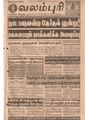 02:35, 28 பெப்ரவரி 2019 -ல் இருந்த பதிப்பின் சிறு தோற்றம்