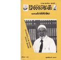 01:06, 28 மே 2019 -ல் இருந்த பதிப்பின் சிறு தோற்றம்