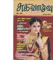 05:45, 3 அக்டோபர் 2019 -ல் இருந்த பதிப்பின் சிறு தோற்றம்