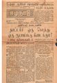 01:15, 16 மே 2020 -ல் இருந்த பதிப்பின் சிறு தோற்றம்