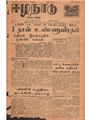 06:22, 11 மே 2020 -ல் இருந்த பதிப்பின் சிறு தோற்றம்