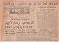 03:08, 15 மே 2020 -ல் இருந்த பதிப்பின் சிறு தோற்றம்