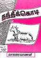 00:04, 30 அக்டோபர் 2009 -ல் இருந்த பதிப்பின் சிறு தோற்றம்