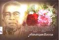 02:48, 11 பெப்ரவரி 2010 -ல் இருந்த பதிப்பின் சிறு தோற்றம்