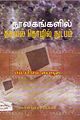 05:52, 11 பெப்ரவரி 2010 -ல் இருந்த பதிப்பின் சிறு தோற்றம்