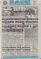 06:54, 1 செப்டம்பர் 2021 -ல் இருந்த பதிப்பின் சிறு தோற்றம்