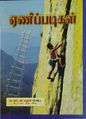 22:52, 11 அக்டோபர் 2021 -ல் இருந்த பதிப்பின் சிறு தோற்றம்