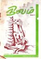 13:06, 22 பெப்ரவரி 2008 -ல் இருந்த பதிப்பின் சிறு தோற்றம்