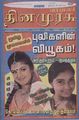 03:39, 25 சூலை 2010 -ல் இருந்த பதிப்பின் சிறு தோற்றம்