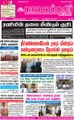 02:10, 18 சூன் 2021 -ல் இருந்த பதிப்பின் சிறு தோற்றம்