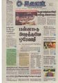 12:34, 6 ஏப்ரல் 2020 -ல் இருந்த பதிப்பின் சிறு தோற்றம்