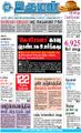 08:38, 27 ஆகத்து 2021 -ல் இருந்த பதிப்பின் சிறு தோற்றம்
