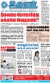 08:38, 28 ஆகத்து 2021 -ல் இருந்த பதிப்பின் சிறு தோற்றம்