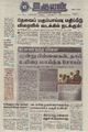21:58, 28 சூன் 2021 -ல் இருந்த பதிப்பின் சிறு தோற்றம்
