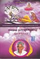 17:25, 29 சூன் 2021 -ல் இருந்த பதிப்பின் சிறு தோற்றம்