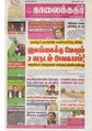 23:47, 11 அக்டோபர் 2020 -ல் இருந்த பதிப்பின் சிறு தோற்றம்