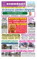 09:47, 21 சூன் 2021 -ல் இருந்த பதிப்பின் சிறு தோற்றம்