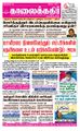 06:38, 19 சூன் 2021 -ல் இருந்த பதிப்பின் சிறு தோற்றம்