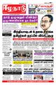 08:49, 19 சூன் 2021 -ல் இருந்த பதிப்பின் சிறு தோற்றம்