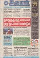 23:08, 5 சூலை 2021 -ல் இருந்த பதிப்பின் சிறு தோற்றம்