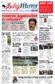 00:54, 11 ஜனவரி 2022 -ல் இருந்த பதிப்பின் சிறு தோற்றம்