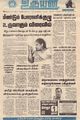 01:45, 30 நவம்பர் 2022 -ல் இருந்த பதிப்பின் சிறு தோற்றம்