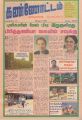 00:06, 29 ஏப்ரல் 2022 -ல் இருந்த பதிப்பின் சிறு தோற்றம்