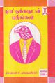 00:38, 6 சூன் 2022 -ல் இருந்த பதிப்பின் சிறு தோற்றம்