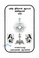 02:36, 10 சூன் 2022 -ல் இருந்த பதிப்பின் சிறு தோற்றம்