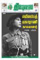 02:30, 12 செப்டம்பர் 2022 -ல் இருந்த பதிப்பின் சிறு தோற்றம்