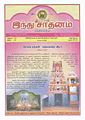 23:44, 2 நவம்பர் 2011 -ல் இருந்த பதிப்பின் சிறு தோற்றம்