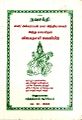 05:20, 17 நவம்பர் 2022 -ல் இருந்த பதிப்பின் சிறு தோற்றம்