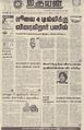 05:20, 23 நவம்பர் 2022 -ல் இருந்த பதிப்பின் சிறு தோற்றம்