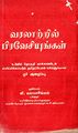 01:08, 9 ஜனவரி 2023 -ல் இருந்த பதிப்பின் சிறு தோற்றம்