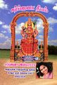 05:37, 12 சூன் 2023 -ல் இருந்த பதிப்பின் சிறு தோற்றம்