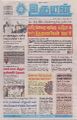 04:39, 28 ஆகத்து 2023 -ல் இருந்த பதிப்பின் சிறு தோற்றம்