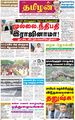 01:34, 4 அக்டோபர் 2023 -ல் இருந்த பதிப்பின் சிறு தோற்றம்
