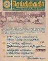05:23, 27 சூலை 2012 -ல் இருந்த பதிப்பின் சிறு தோற்றம்