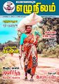 03:35, 30 நவம்பர் 2023 -ல் இருந்த பதிப்பின் சிறு தோற்றம்