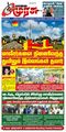 22:22, 27 நவம்பர் 2023 -ல் இருந்த பதிப்பின் சிறு தோற்றம்