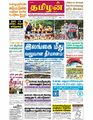 03:42, 4 ஜனவரி 2024 -ல் இருந்த பதிப்பின் சிறு தோற்றம்