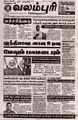 00:46, 13 பெப்ரவரி 2024 -ல் இருந்த பதிப்பின் சிறு தோற்றம்