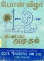 01:23, 5 டிசம்பர் 2024 -ல் இருந்த பதிப்பின் சிறு தோற்றம்