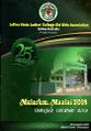 03:06, 25 மார்ச் 2025 -ல் இருந்த பதிப்பின் சிறு தோற்றம்