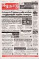02:52, 19 பெப்ரவரி 2025 -ல் இருந்த பதிப்பின் சிறு தோற்றம்