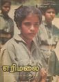 05:00, 21 பெப்ரவரி 2025 -ல் இருந்த பதிப்பின் சிறு தோற்றம்