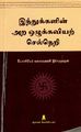 01:08, 2 செப்டம்பர் 2025 -ல் இருந்த பதிப்பின் சிறு தோற்றம்