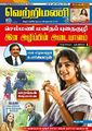 00:02, 2 சூலை 2025 -ல் இருந்த பதிப்பின் சிறு தோற்றம்