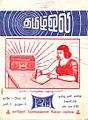 05:04, 9 ஜனவரி 2009 -ல் இருந்த பதிப்பின் சிறு தோற்றம்