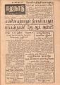 07:12, 4 அக்டோபர் 2021 -ல் இருந்த பதிப்பின் சிறு தோற்றம்